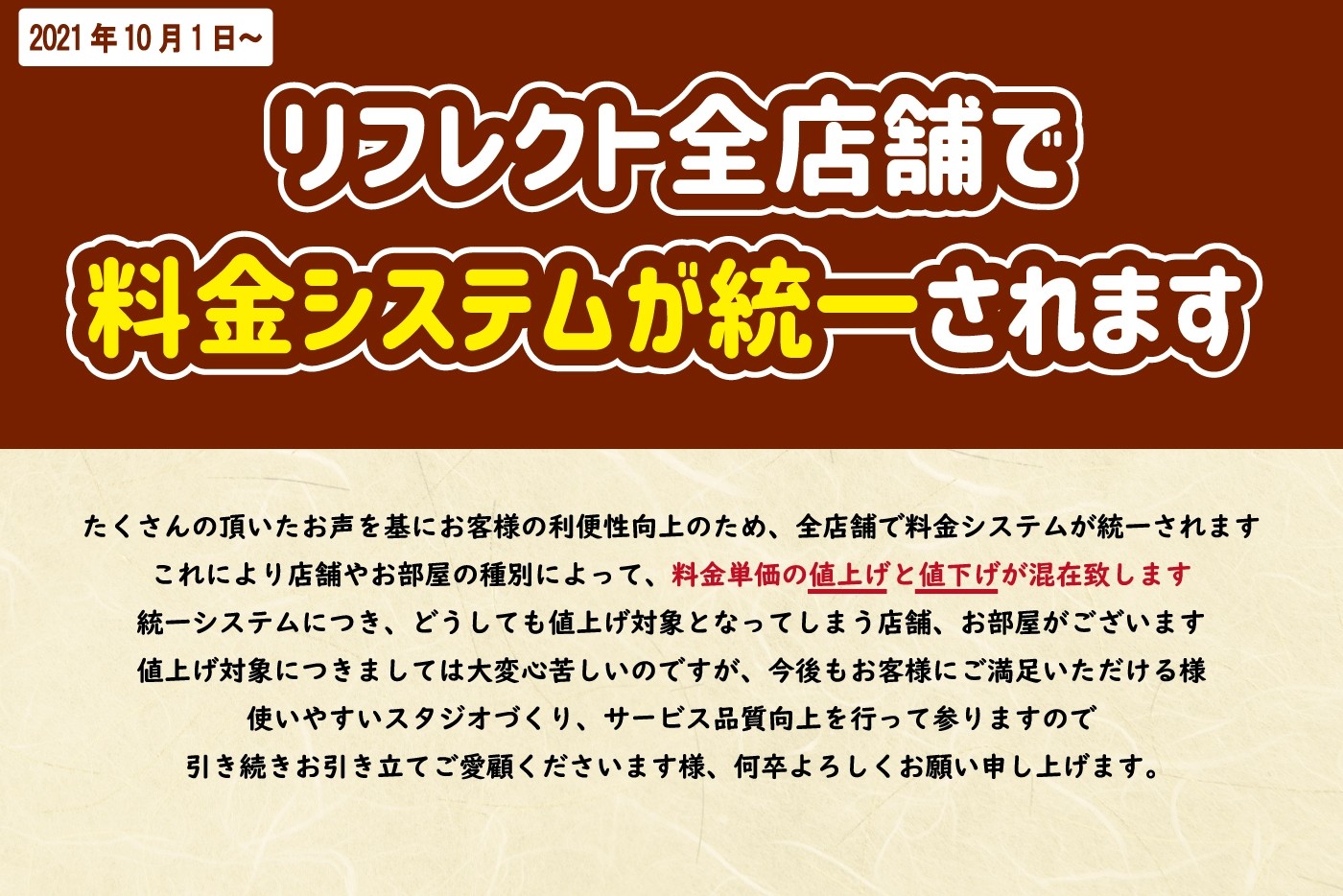 今池店 名古屋の格安レンタルスタジオ リフレクトスタジオ